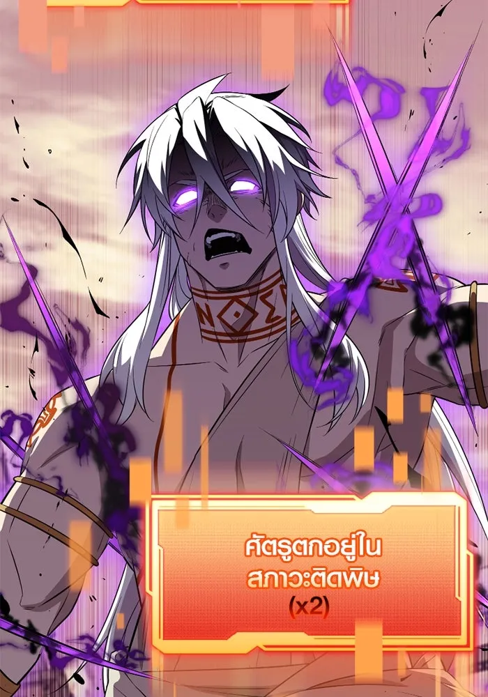 พลิกชะตาคว้าไอเทมระดับเทพ ตอนที่ 38 ผู้พิทักษ์แห่งแอสการ์ด (1) รูปที่ 110