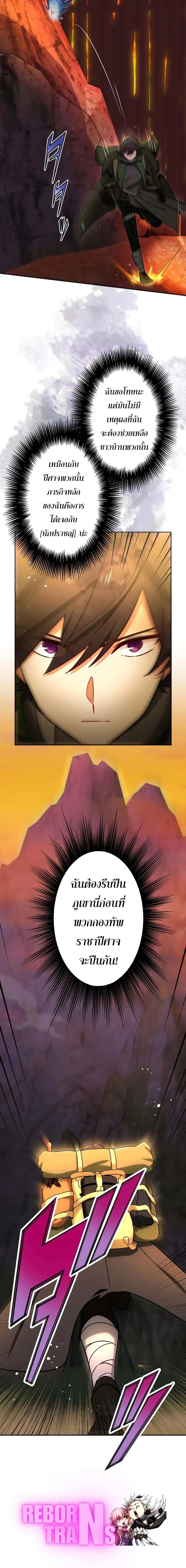 The Strongest Assassin Gets Transferred To Another World With His Whole Class ตอนที่ ตอนที่ 33 รูปที่ 14