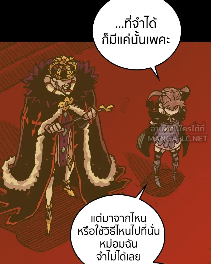 เคลวาเทส อสูรจอมราชัน ตอนที่ 64 โรงเรียนเทวาซอร์เซน (2) รูปที่ 81