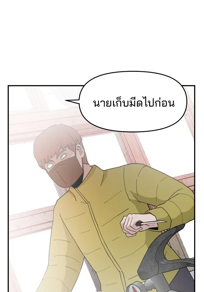 ห้องเรียนสาวแสบ ตอนที่ 52 รูปที่ 5