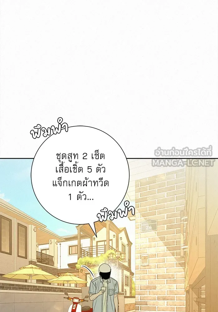 ปฏิบัติการรักวุ่นหัวใจ ตอนที่ 78 รูปที่ 165