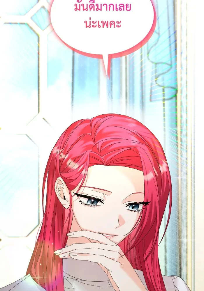 ทำแบบนี้ไม่ได้เพคะ องค์ชาย ตอนที่ 11 รูปที่ 56