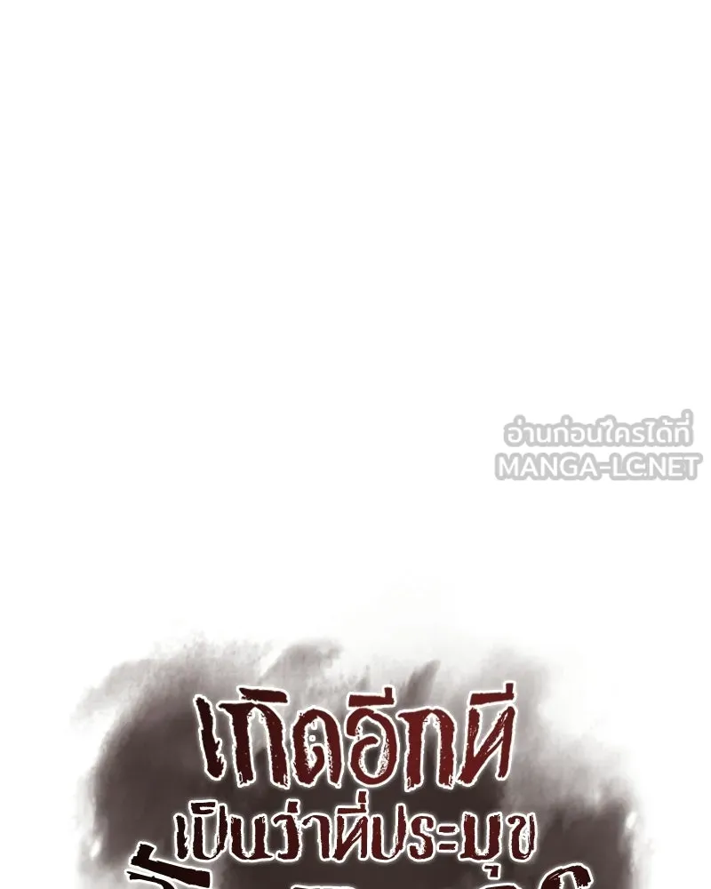 เกิดอีกทีเป็นว่าที่ประมุขลัทธิมาร ตอนที่ 139 รูปที่ 54