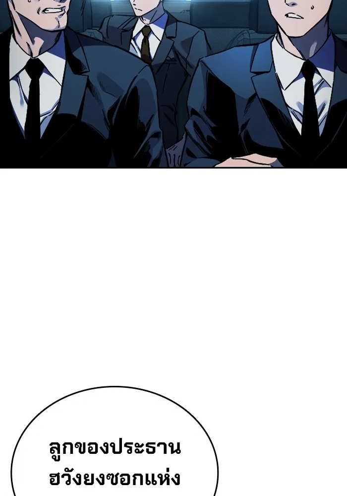 มหาสงครามคนแกร่ง ตอนที่ 6 พวกคนที่พึ่งพาได้ รูปที่ 79