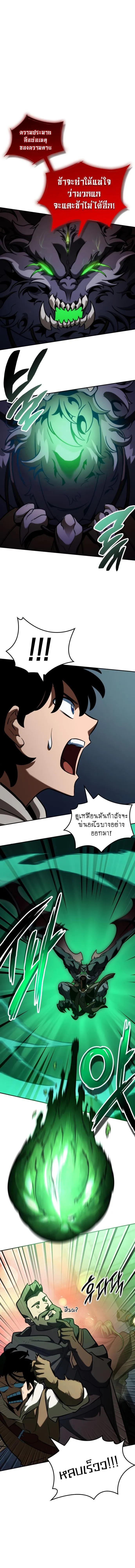 Valhalla Saga จากน_กเล_นเกมม_ออาช_พ ส_ตำนานแห_งว_ลฮ_ลลา ตอนที่ ตอนที่ 12 รูปที่ 13