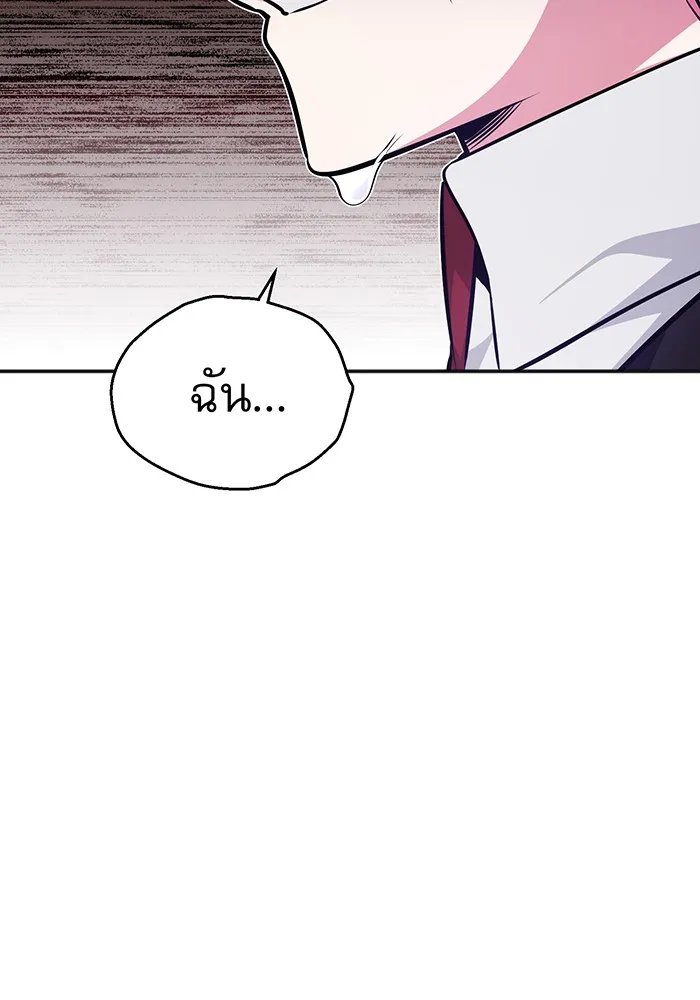จอมเวทเกิดใหม่ในรอบ 66666 ปี ตอนที่ 37 รูปที่ 82