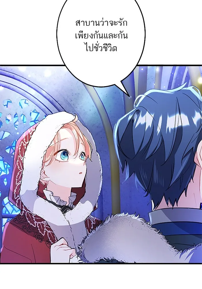 คุณหนูย้อนเวลามาเป็นอัศวิน ตอนที่ 72 รูปที่ 95