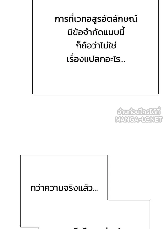 คืนแห่งโทแกบี ตอนที่ 93 รูปที่ 100