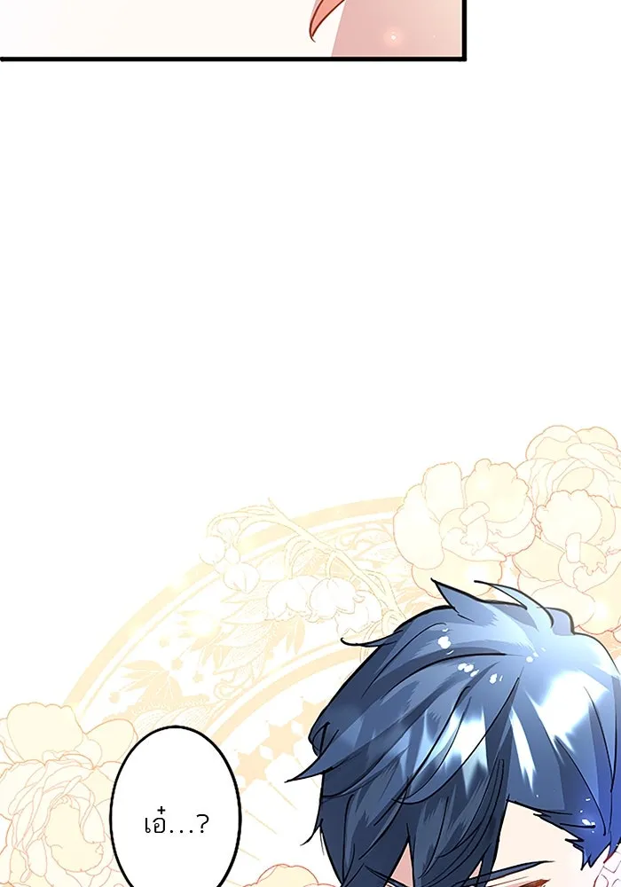 คุณหนูย้อนเวลามาเป็นอัศวิน ตอนที่ 12 รูปที่ 43