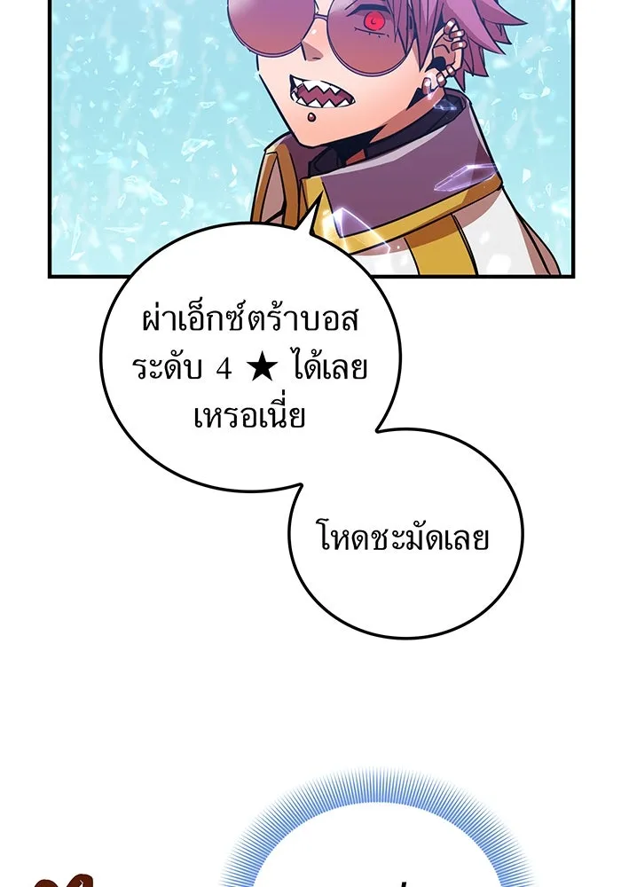 เพลเยอร์เลือดเทวะ ตอนที่ 18 สเตจ  น้ำตกแก้ว รูปที่ 74