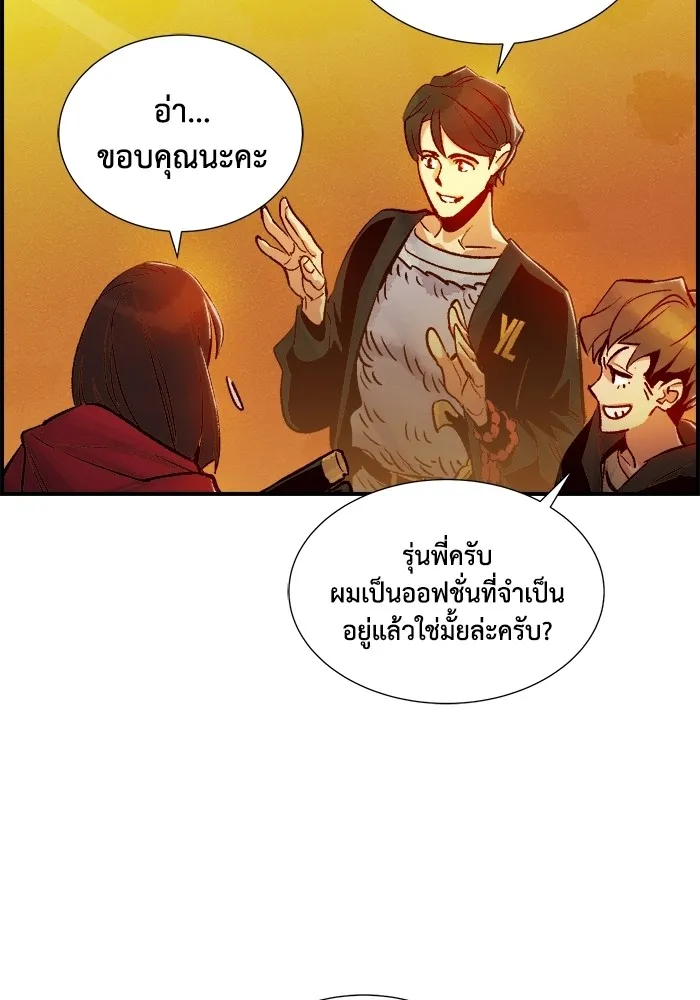 The Lone Necromancer ตอนที่ 13 รูปที่ 85