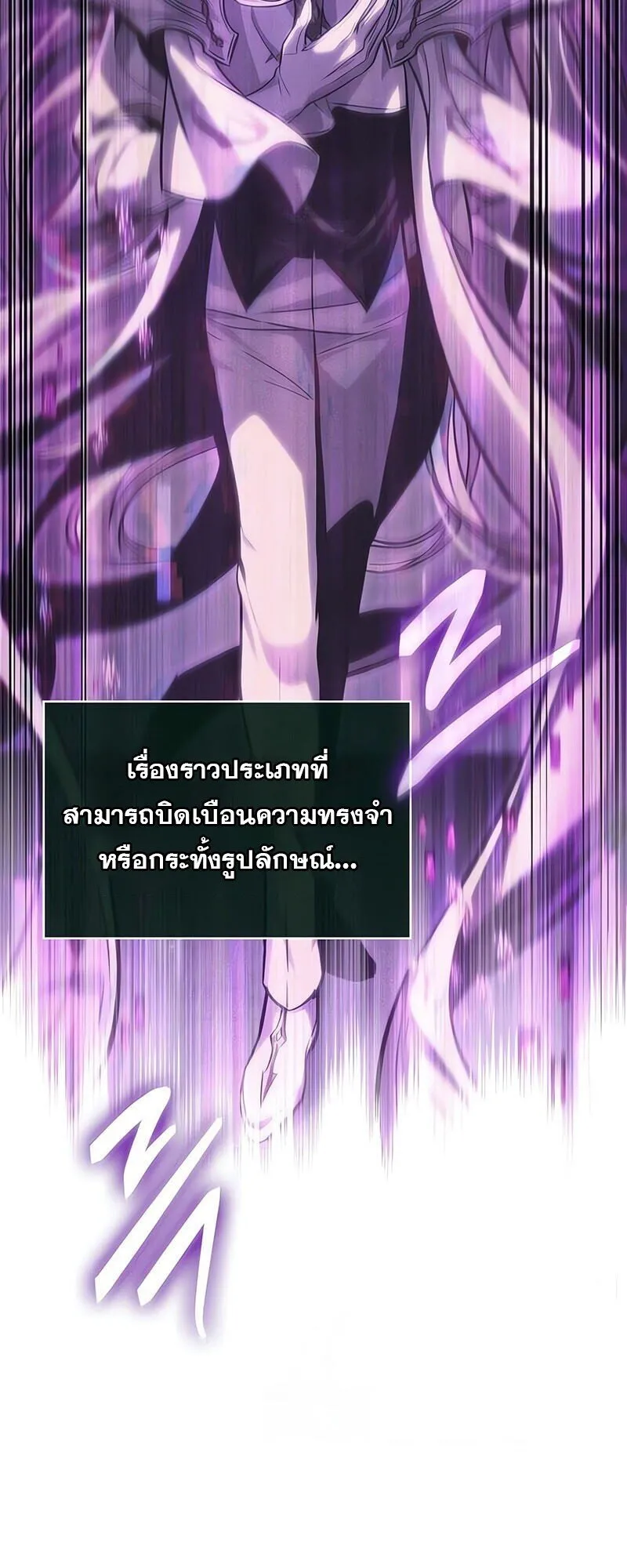 The World After the end โลกหล_งการล_มสลาย ตอนที่ ตอนที่ 185 รูปที่ 27