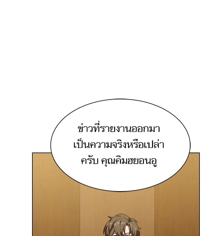 ผู้เล่นขั้นเทพแห่งหอคอยฝึกสอน ตอนที่ 27 รูปที่ 74