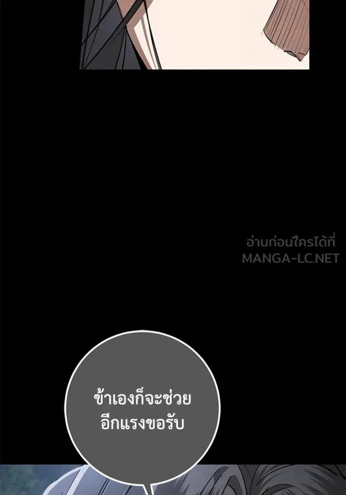 ยามหมาป่าทมิฬ ตอนที่ 35 รูปที่ 46