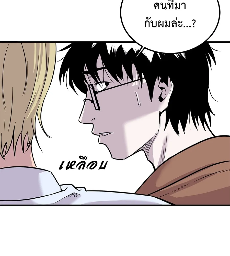 เรียกฉันว่าพระเจ้า บทนำ + ตอนที่ 1 พระเจ้า รูปที่ 143