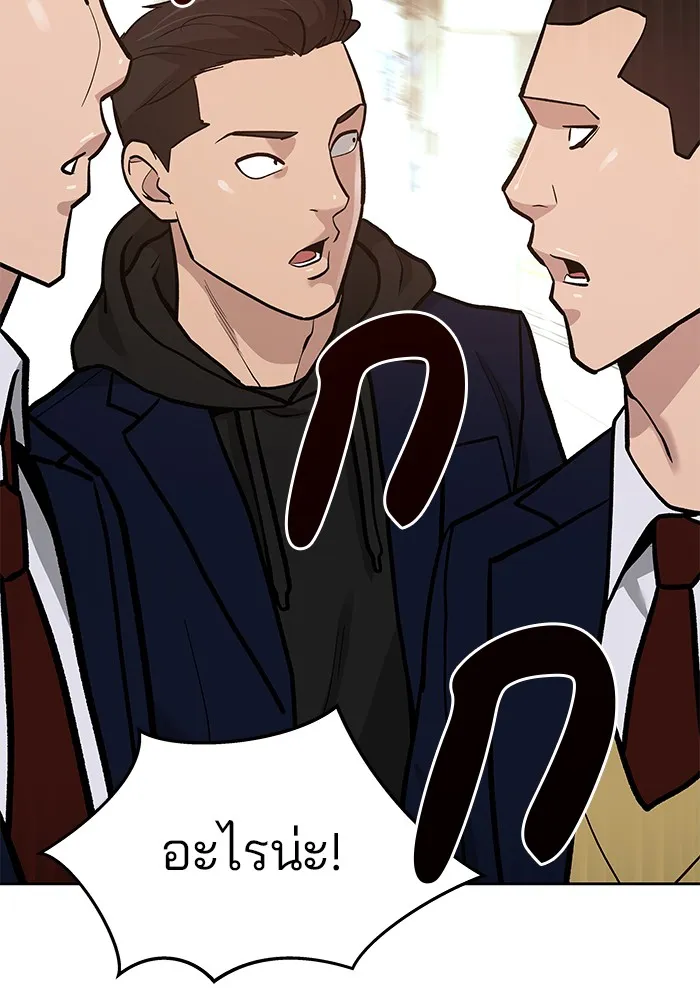 เลวฟาดเลว ตอนที่ 11 รูปที่ 139