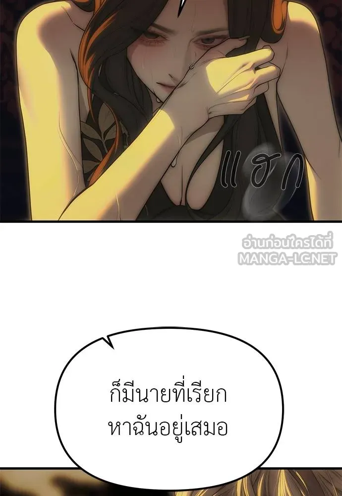 ปฏิบัติการลับ ตอนที่ 97 รูปที่ 124
