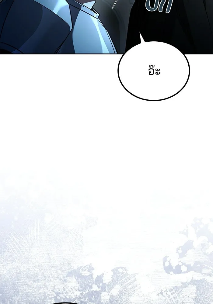 ครัวจอมเวท ตอนที่ 124 รูปที่ 2