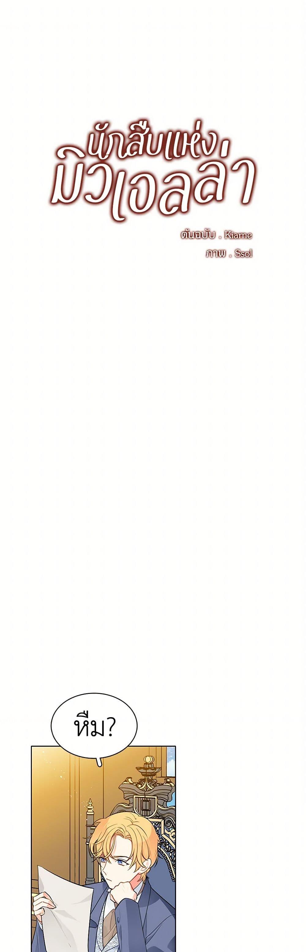 Manga-lc-com อ่านมังงะ อ่านการ์ตูน ออนไลน์ ฟรี The Detective Of Muiella ตอนที่ 1 2 3 4 5 6 7 8 9 10 11 12 13 14 ฟรี ไม่มีโฆษณา Manga-lc - อ่าน มังงะ อ่าน การ์ตูน ออนไลน์ อ่านมังงะ ฟรี