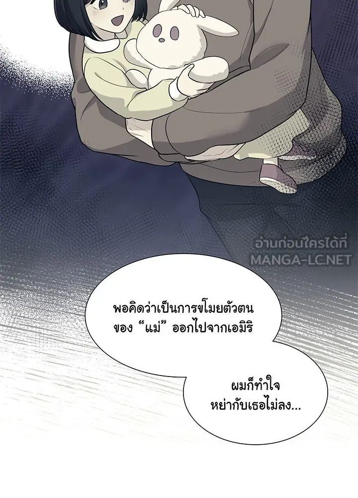 เพลิงแค้นผลาญใจ ตอนที่ 33 รูปที่ 39
