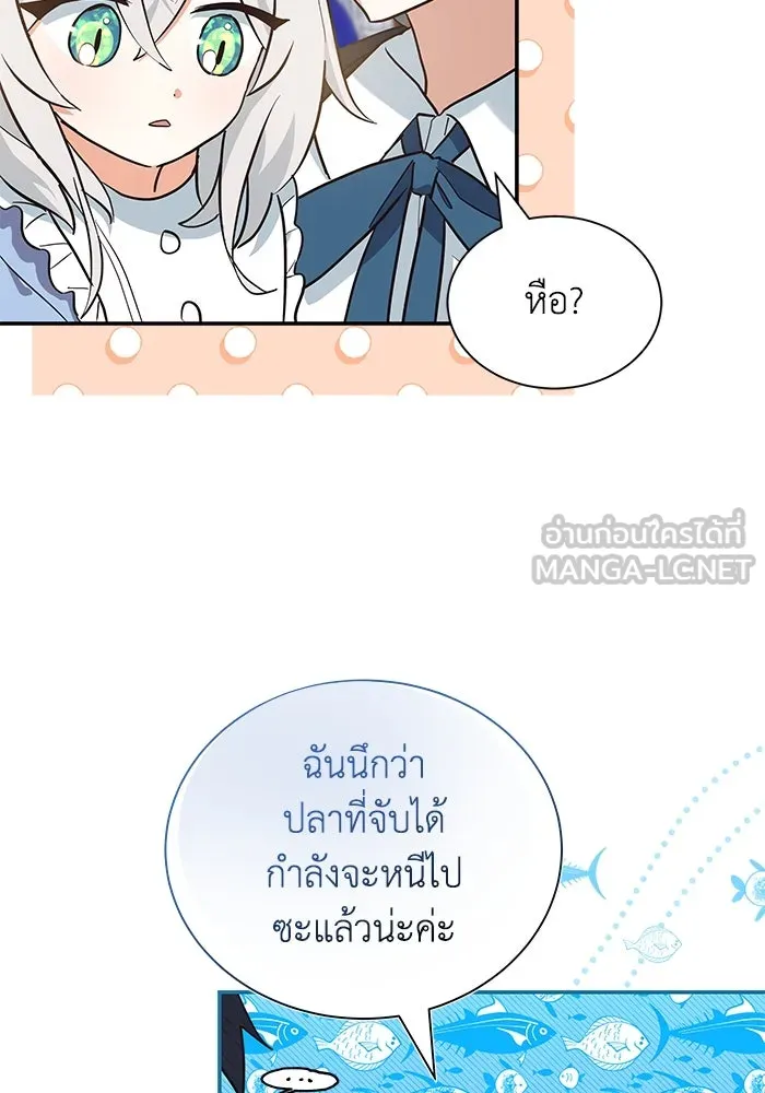 แมวน้อยในรังหมาป่า ตอนที่ 8 รูปที่ 66