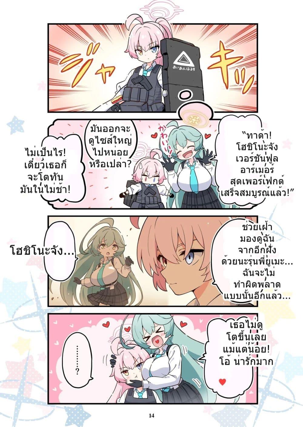 Manga-lc-com อ่านมังงะ อ่านการ์ตูน ออนไลน์ ฟรี BlueYon! Archive Vol.5 BY Skirthike ตอนที่ 1 2 3 4 5 6 7 8 9 10 11 12 13 14 ฟรี ไม่มีโฆษณา Manga-lc - อ่าน มังงะ อ่าน การ์ตูน ออนไลน์ อ่านมังงะ ฟรี