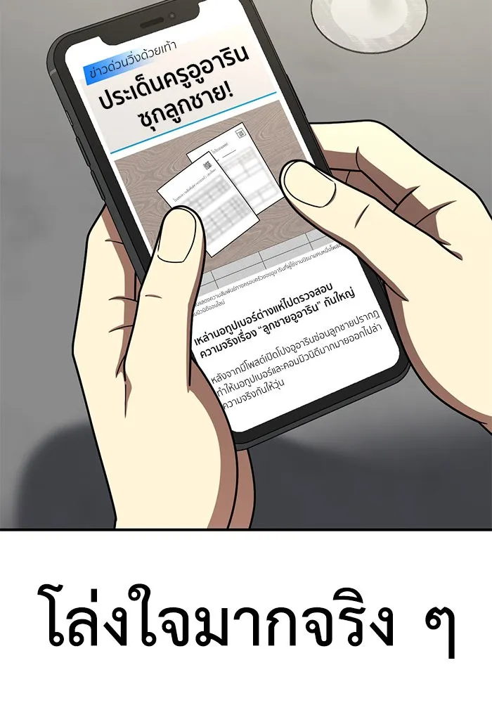 ช่วยเปลี่ยนฉันที ตอนที่ 183. คโยแทฮี 23 รูปที่ 29