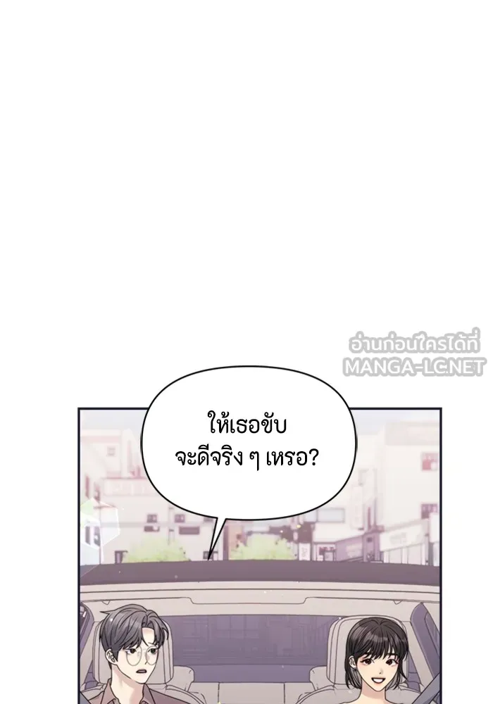 Couple Breaker ตอนที่ 40 รูปที่ 60