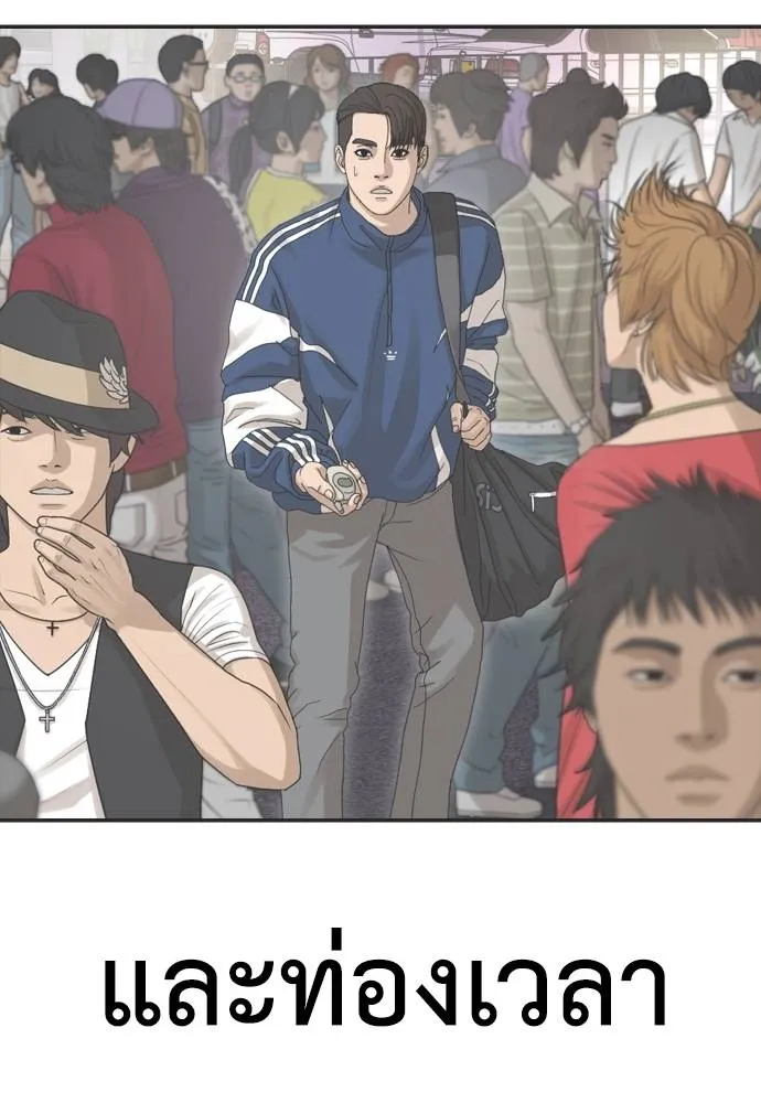 Y2K ตอนที่ 61 รูปที่ 305