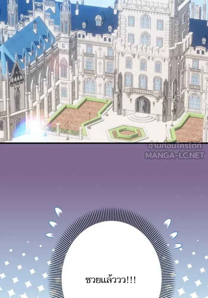 บุตรสาวของดยุกปีศาจ ตอนที่ 135 รูปที่ 105