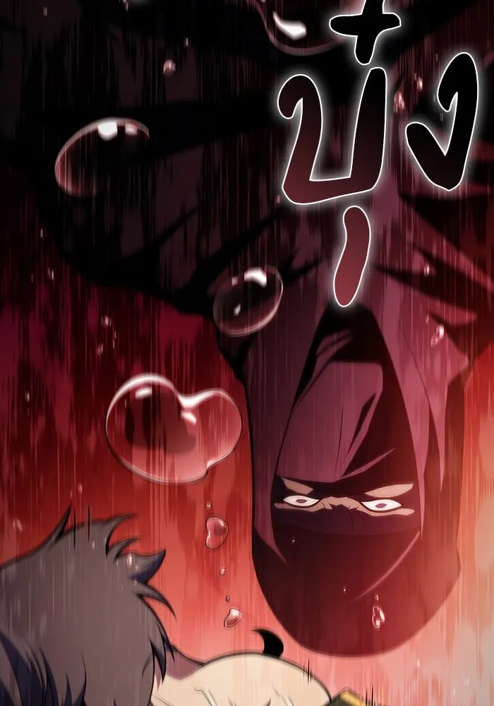 ลูกชายคนเล็กของดยุกคือมือสังหาร ตอนที่ 50 รูปที่ 121