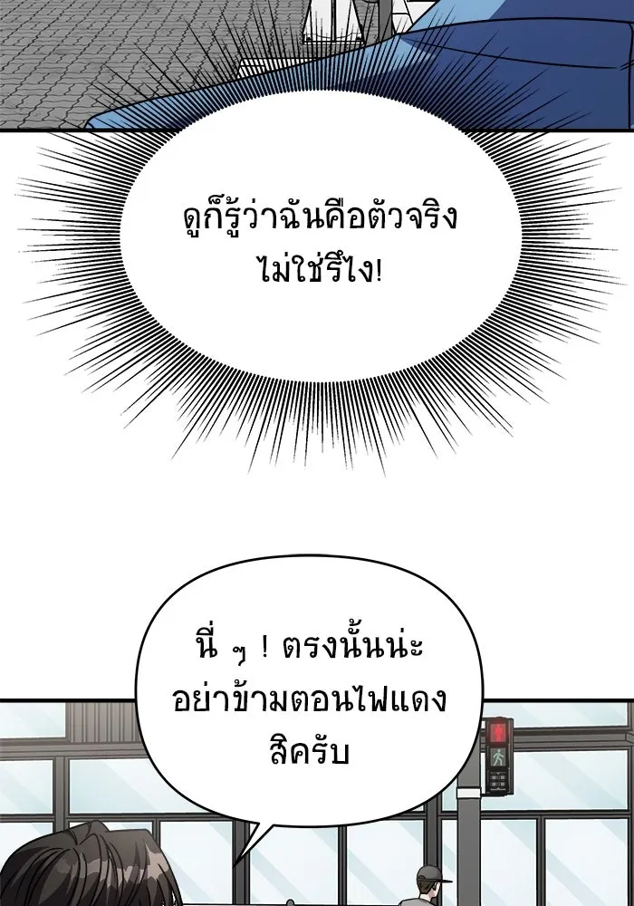 วายร้ายก็อยากมีรัก ตอนที่ 30 รูปที่ 31