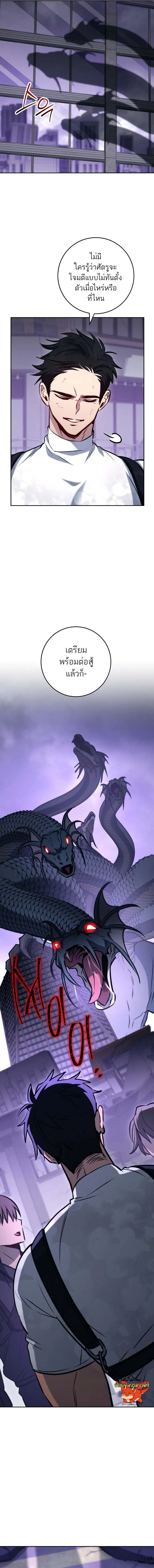 The Top Ranker_s Aspiring Writer Life Manual ท_อปแรงค_ฮ_นเตอร_อยากจะเป_นน_กเข_ยน ตอนที่ ตอนที่ 2 รูปที่ 13