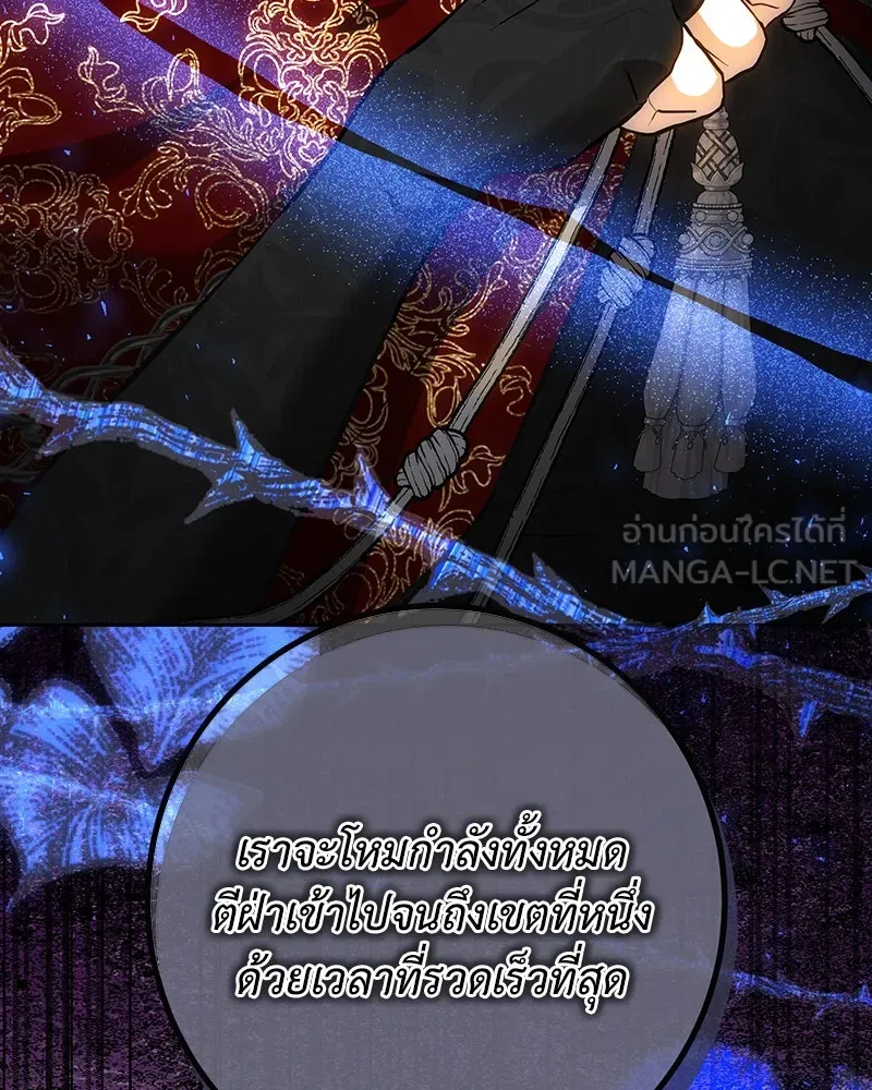 เจ้าหญิงคลั่งแห่งวังหลวง ตอนที่ 134 รูปที่ 111