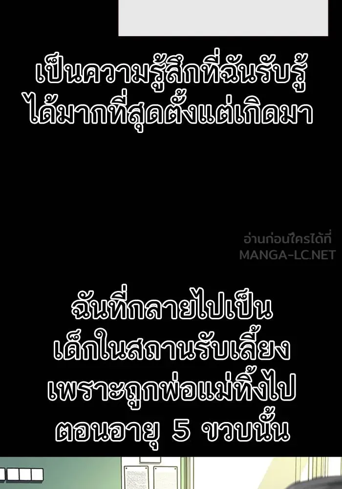 To not die ตอนที่ 60 รูปที่ 36