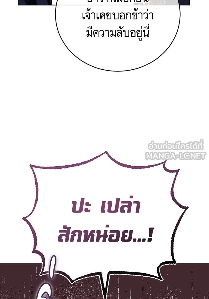 บุตรีดยุกขอไม่แต่งงานbrกับหนุ่มในฝัน ตอนที่ 60 รูปที่ 102