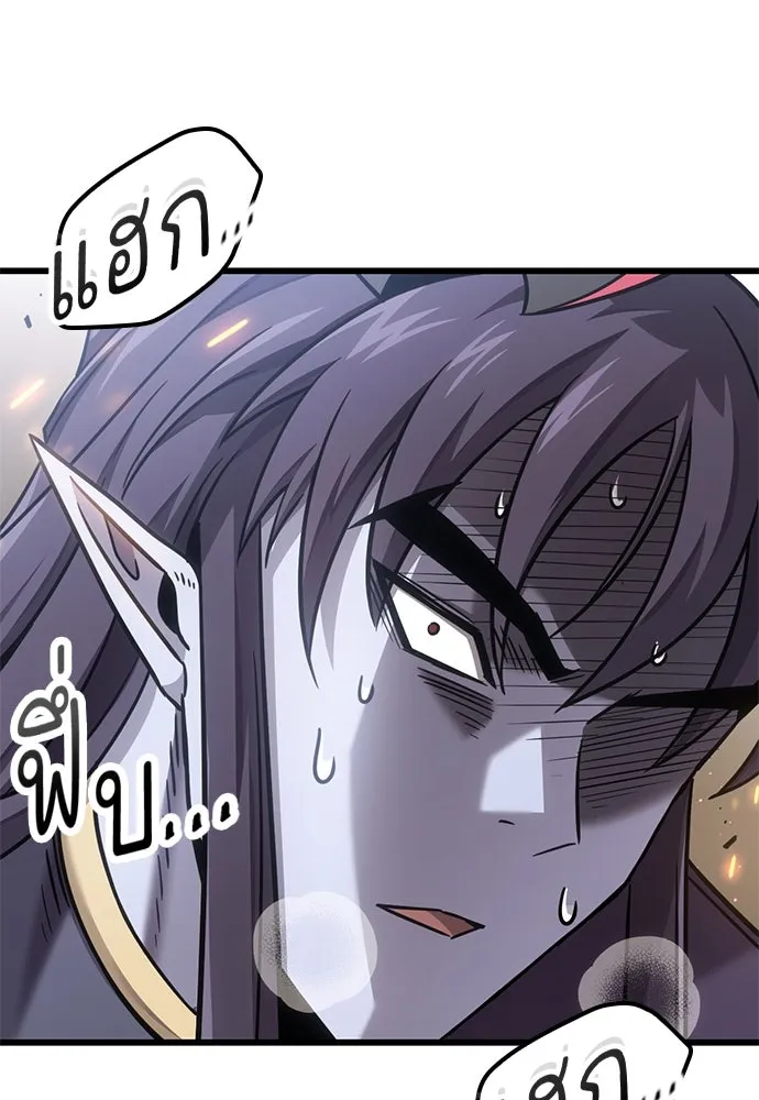 วิถีชาวนาของราชาปีศาจ ตอนที่ 22 รูปที่ 113