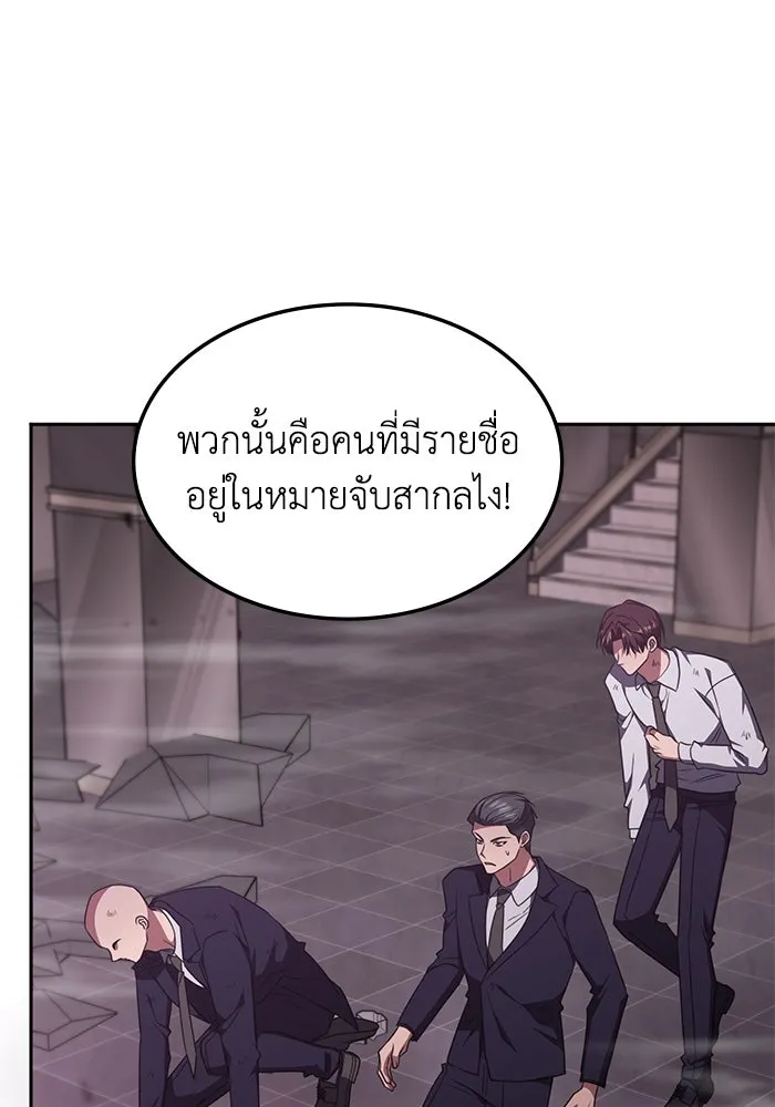 ฮีลเลอร์ตัวพ่อขอฟาดเรียบ ตอนที่ 47 รูปที่ 19