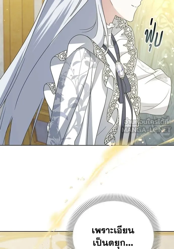 ชีวิตใหม่ในตระกูล ตอนที่ 97 รูปที่ 101