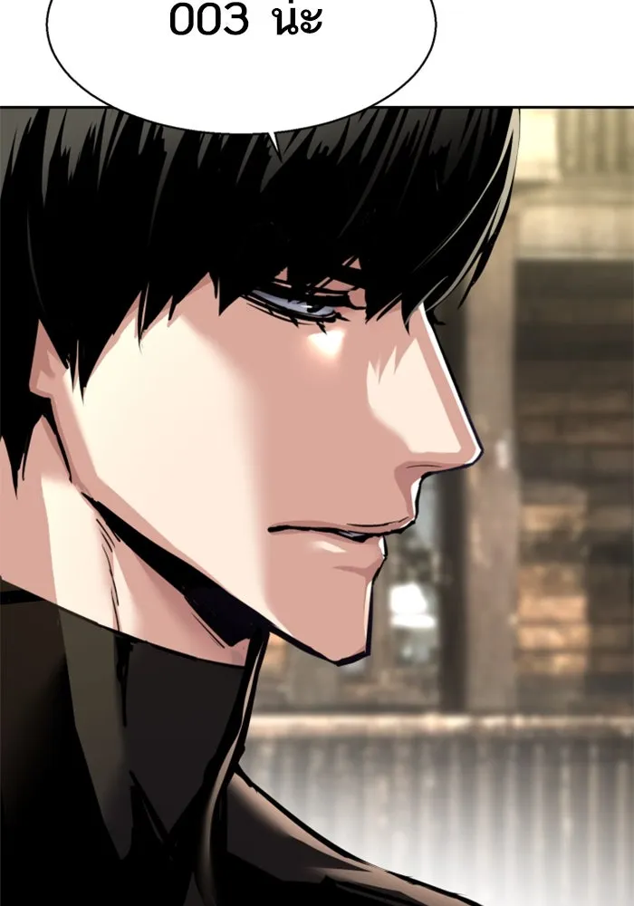 พี่ชายสายบอดี้การ์ด ตอนที่ 256 รูปที่ 95