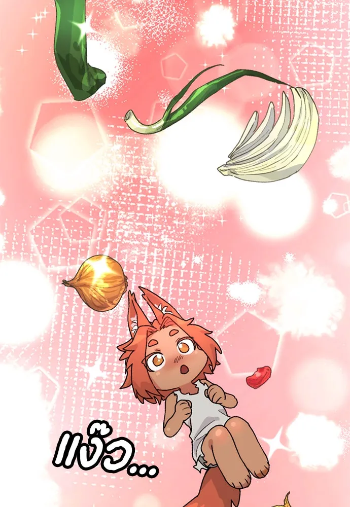 ตั้งแคมป์ฮีลใจในต่างโลก ตอนที่ 7 รูปที่ 46