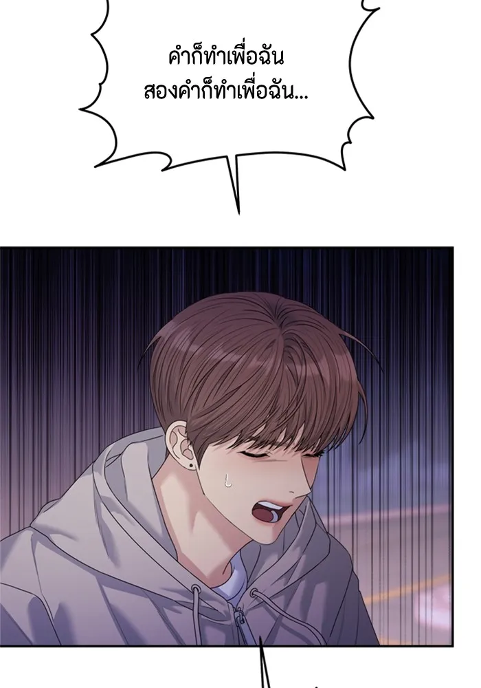 Couple Breaker ตอนที่ 46 รูปที่ 118