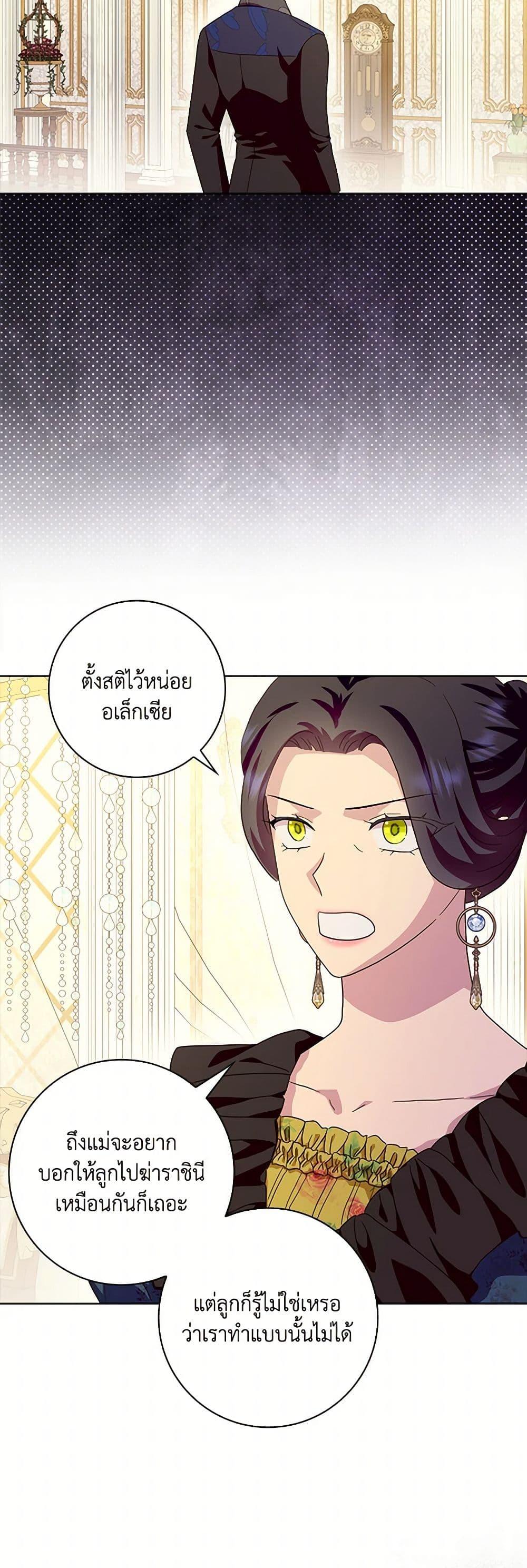 Manga-lc-com อ่านมังงะ อ่านการ์ตูน ออนไลน์ ฟรี When I Quit Being A Wicked Mother-in-law, Everyone Became Obsessed With Me ตอนที่ 1 2 3 4 5 6 7 8 9 10 11 12 13 14 ฟรี ไม่มีโฆษณา Manga-lc - อ่าน มังงะ อ่าน การ์ตูน ออนไลน์ อ่านมังงะ ฟรี