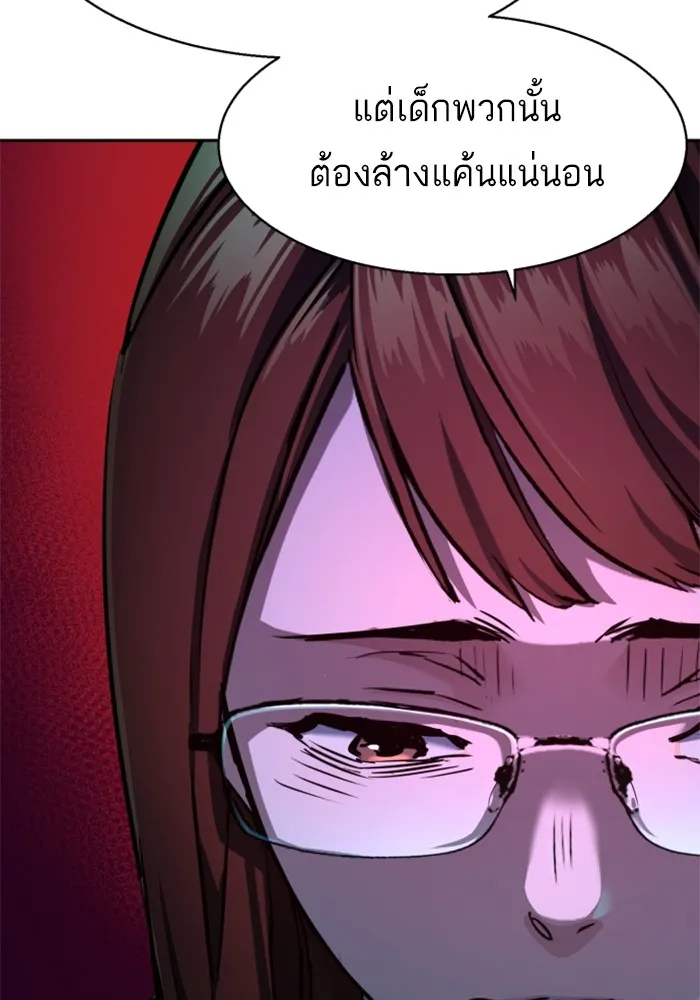 พี่ชายสายบอดี้การ์ด ตอนที่ 207 รูปที่ 59