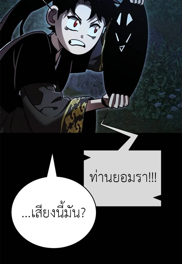 ยมราชลงทัณฑ์ ตอนที่ 71 รูปที่ 40