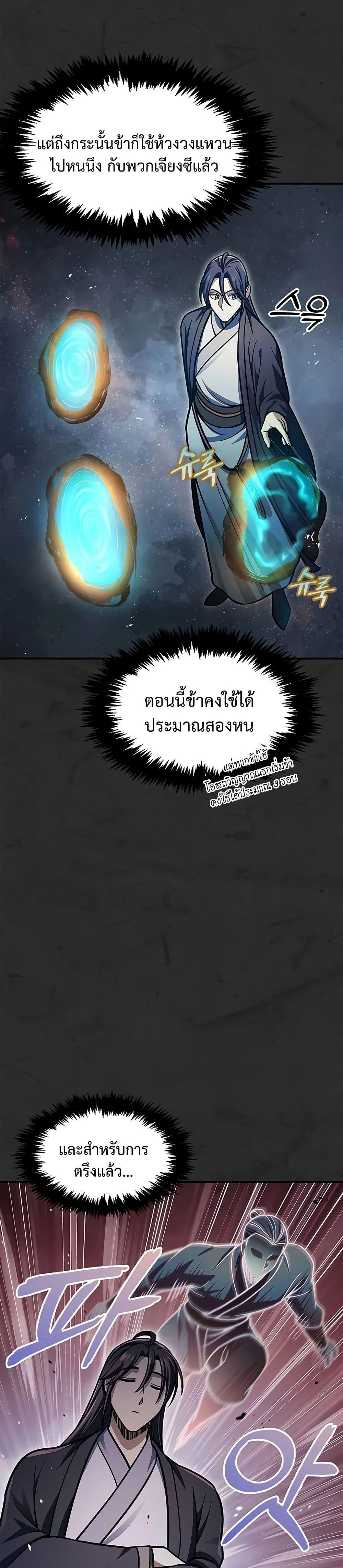 Manga-lc-com อ่านมังงะ อ่านการ์ตูน ออนไลน์ ฟรี Heavenly Grand Archive’s Young Master ตอนที่ 1 2 3 4 5 6 7 8 9 10 11 12 13 14 ฟรี ไม่มีโฆษณา Manga-lc - อ่าน มังงะ อ่าน การ์ตูน ออนไลน์ อ่านมังงะ ฟรี