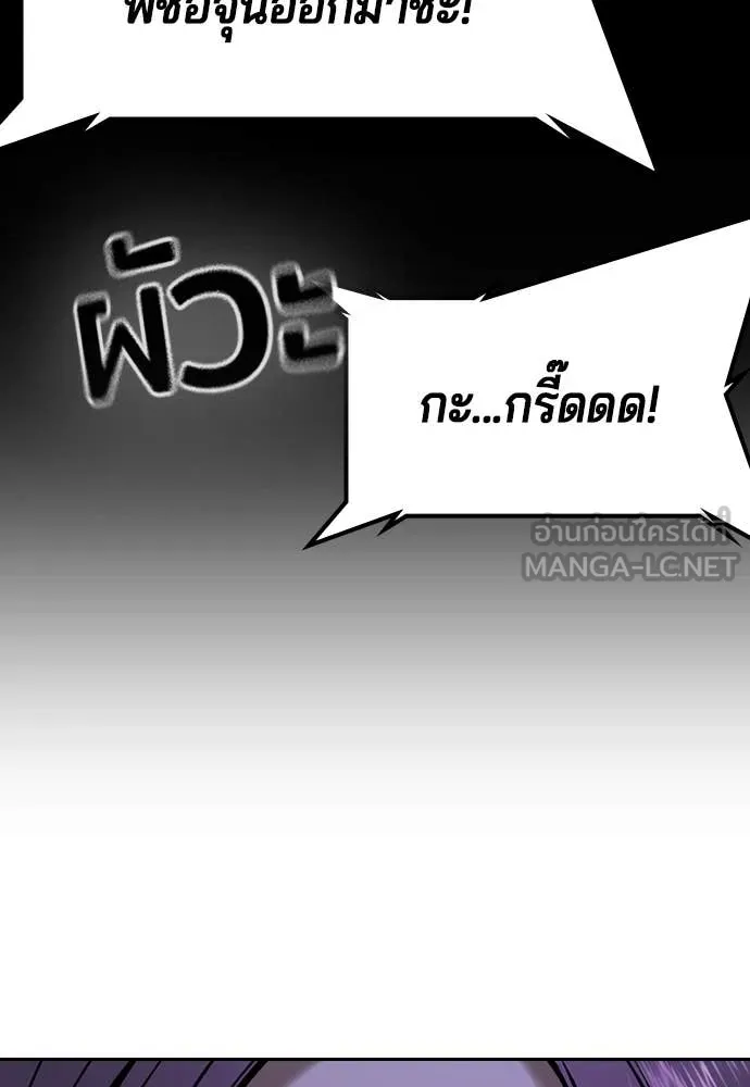 คูเซรา ตอนที่ 39 รูปที่ 220