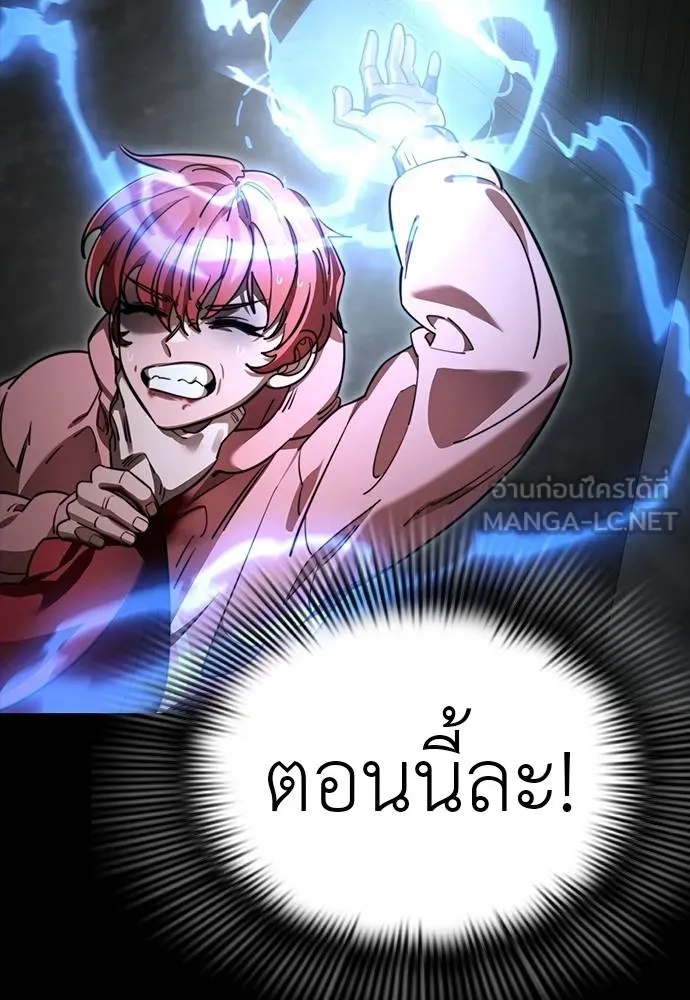 ยมราชลงทัณฑ์ ตอนที่ 69 รูปที่ 141