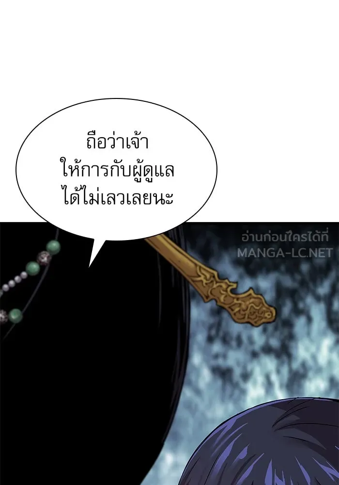 ลับลางลวง ตอนที่ 8 มกคยองอุน รูปที่ 33