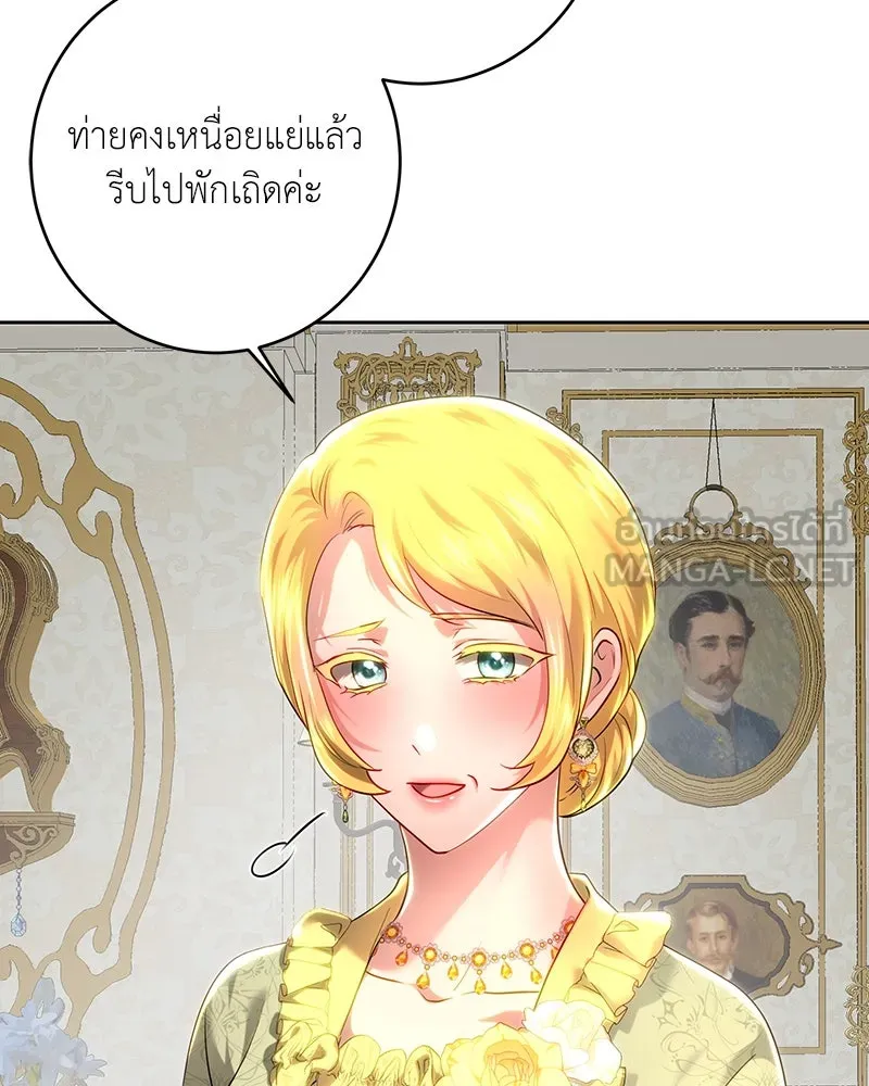 เจ้าหญิงคลั่งแห่งวังหลวง ตอนที่ 105 รูปที่ 78